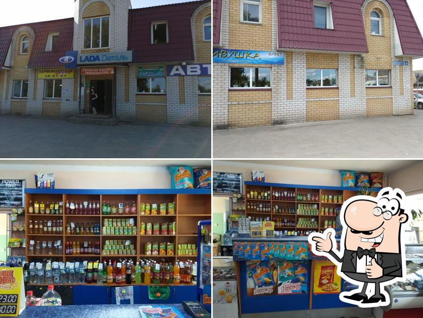 Ивушка