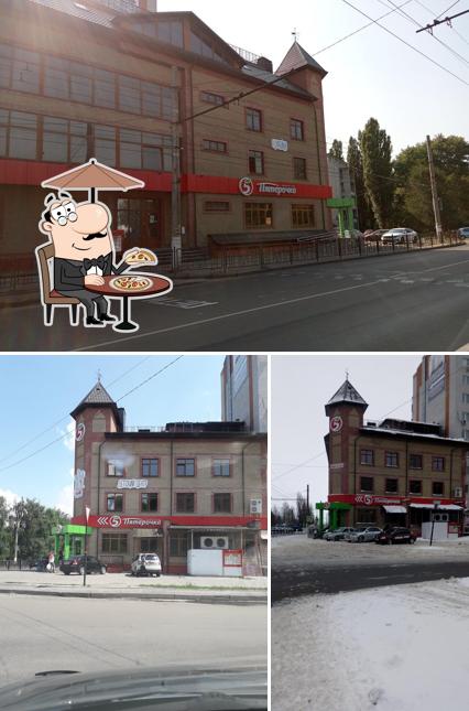 Пятёрочка