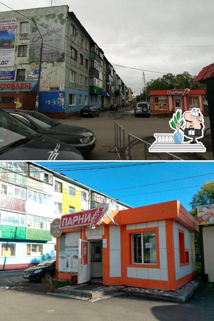 Парни