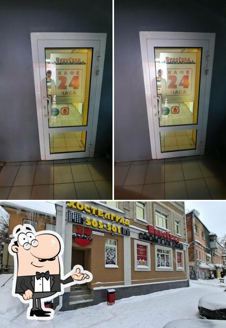 ВиноГрад
