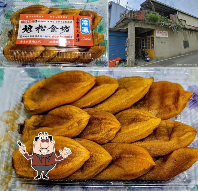 娘松食坊