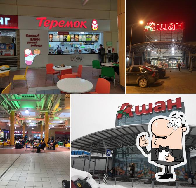Теремок