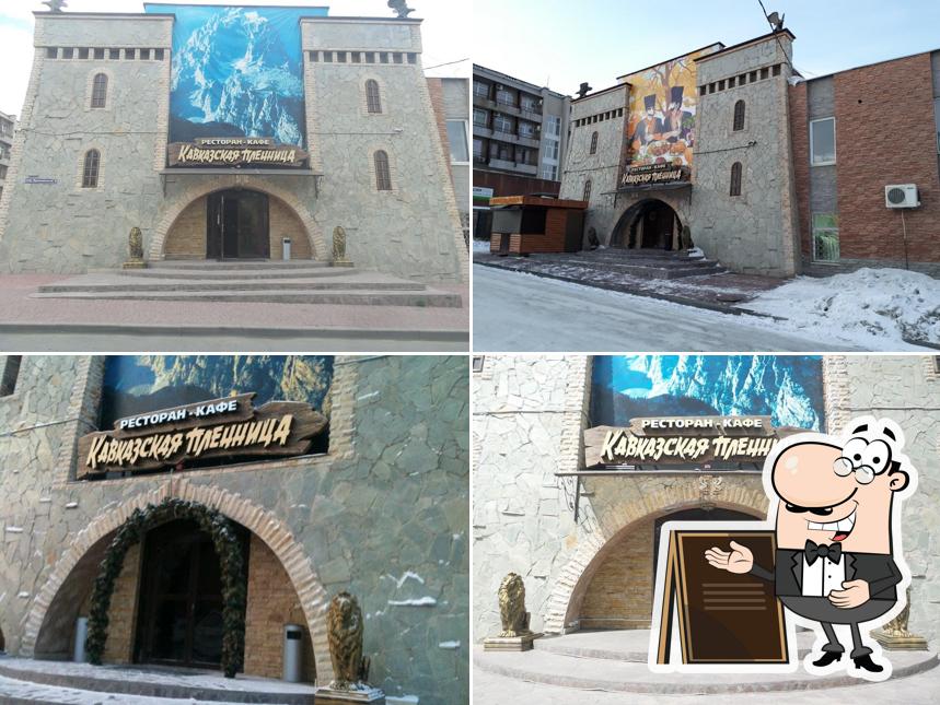 Кавказская пленница