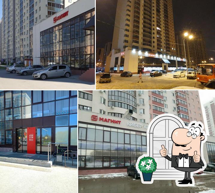 Магнит