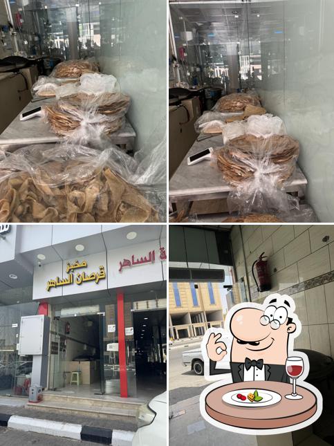 مطعم الساهر