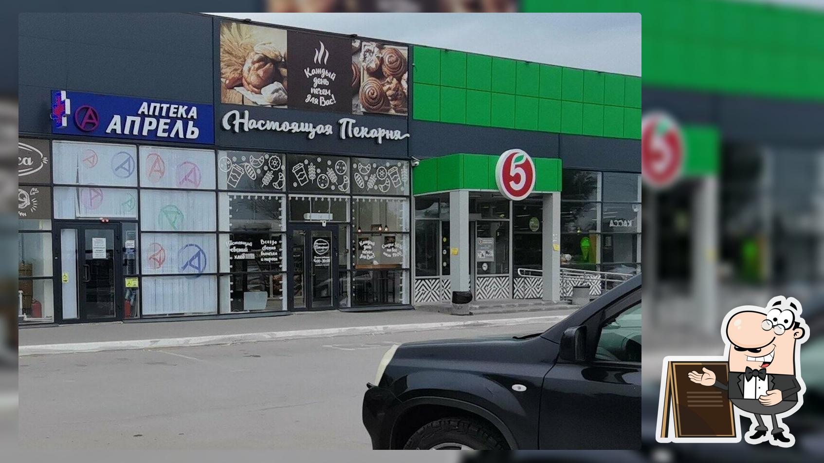 Настоящая пекарня