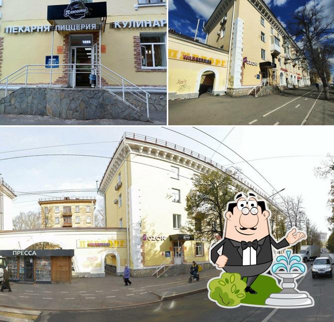 Плюшка