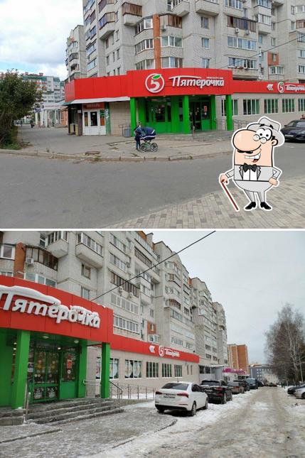 Пятёрочка