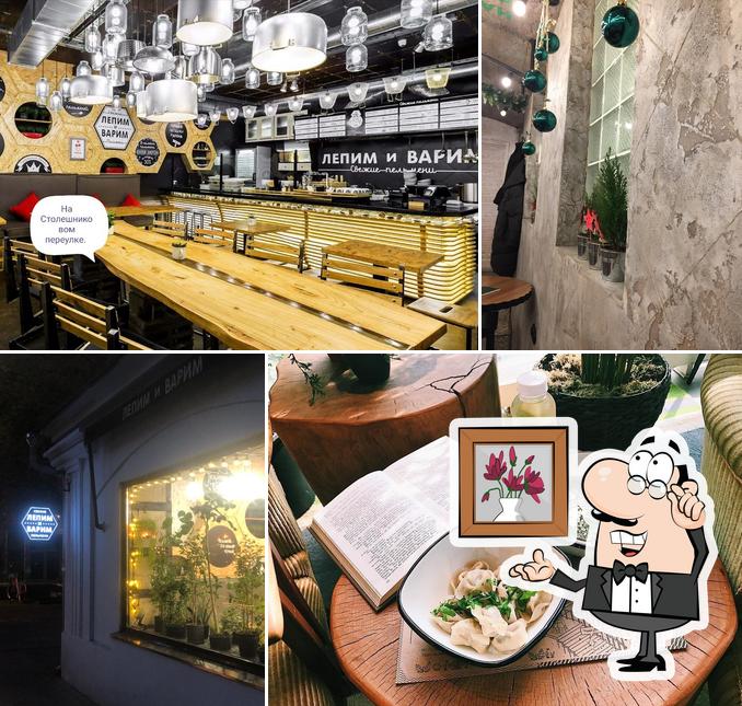 Лепим и Варим