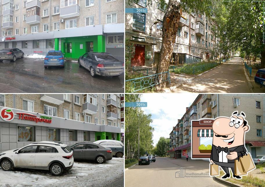 Пятёрочка