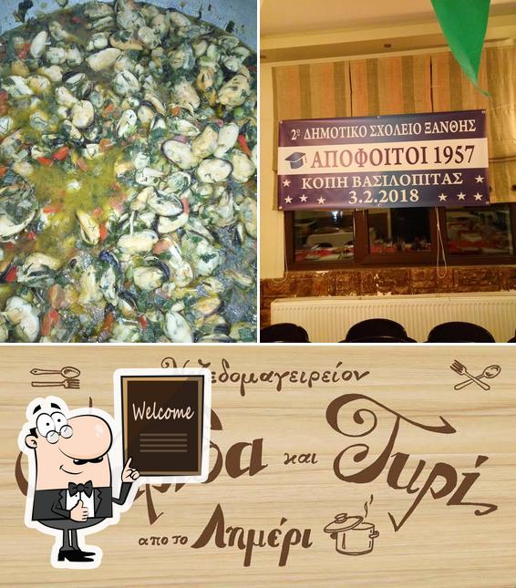 Το Λημέρι