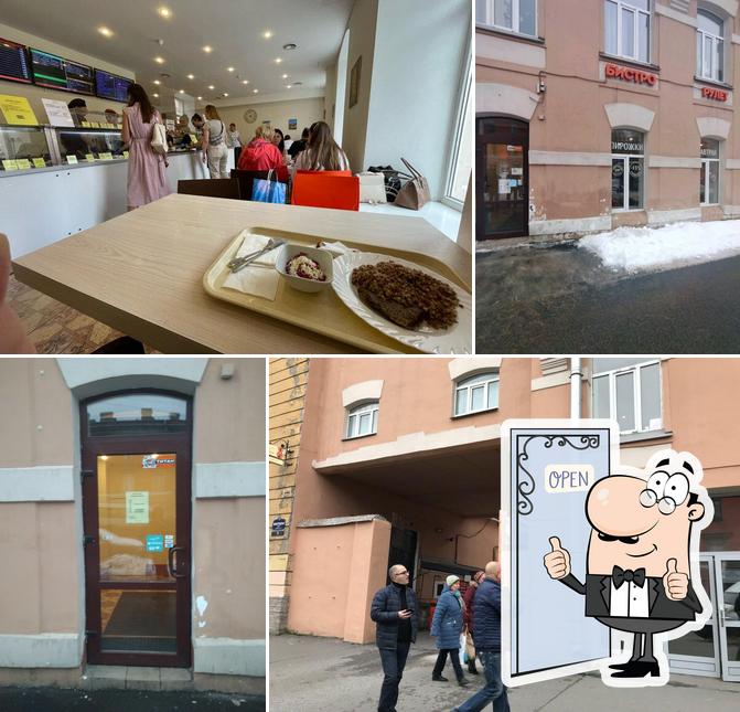 Рулет