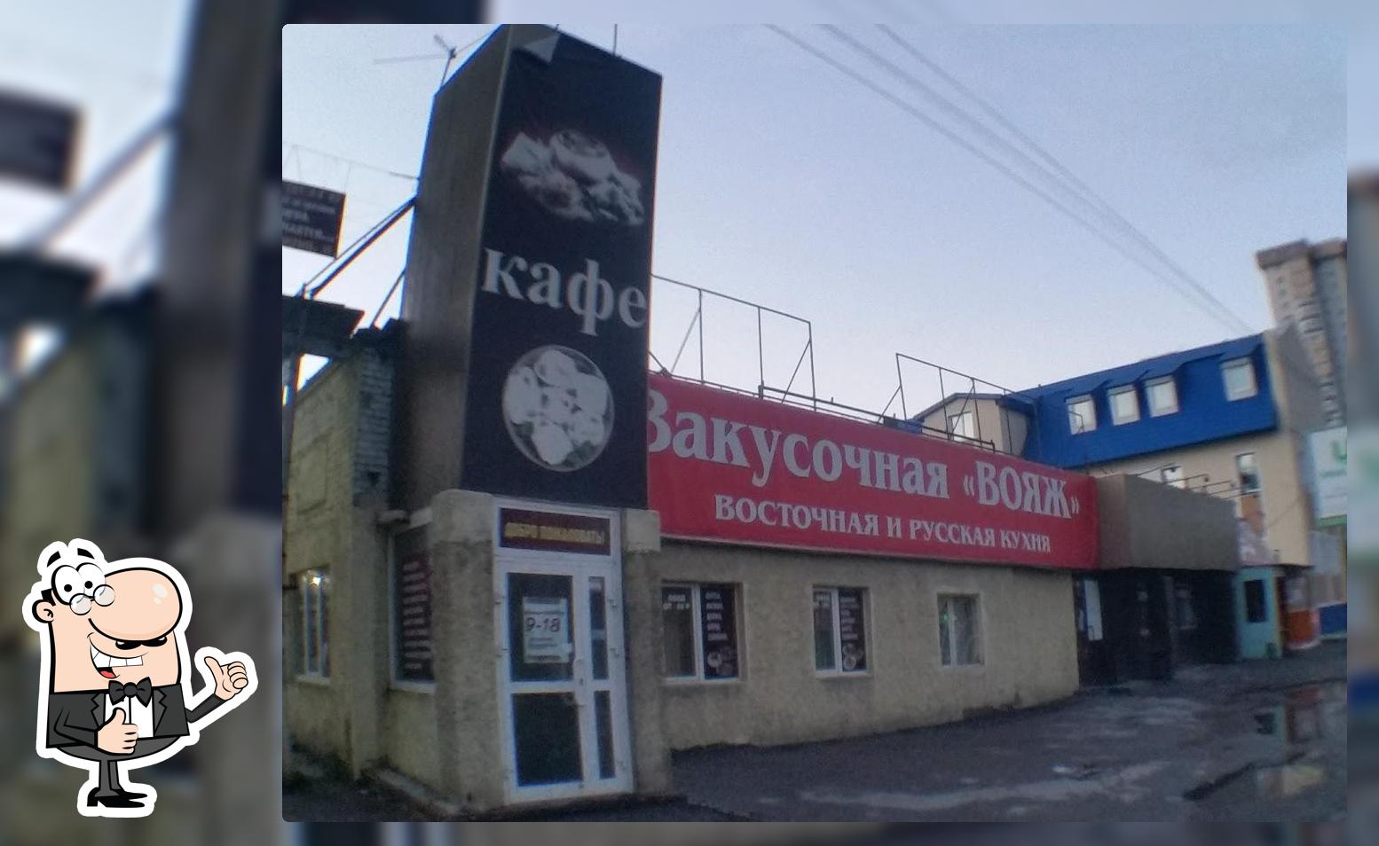 Русская и восточная кухня