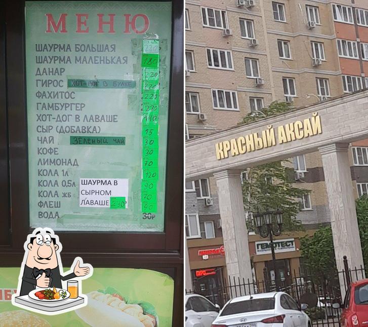 Şaurma