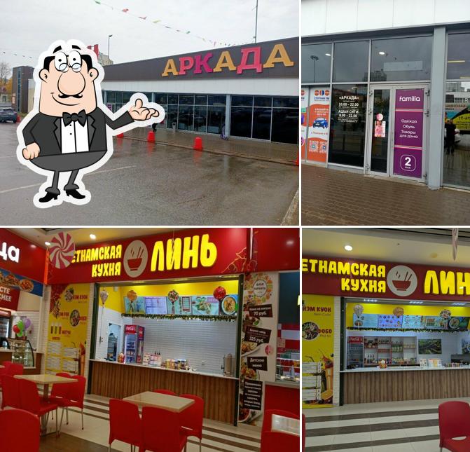 Линь