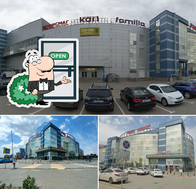 Перекрёсток