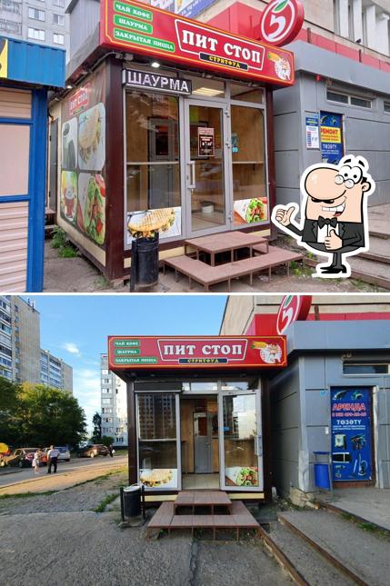 Пит стоп