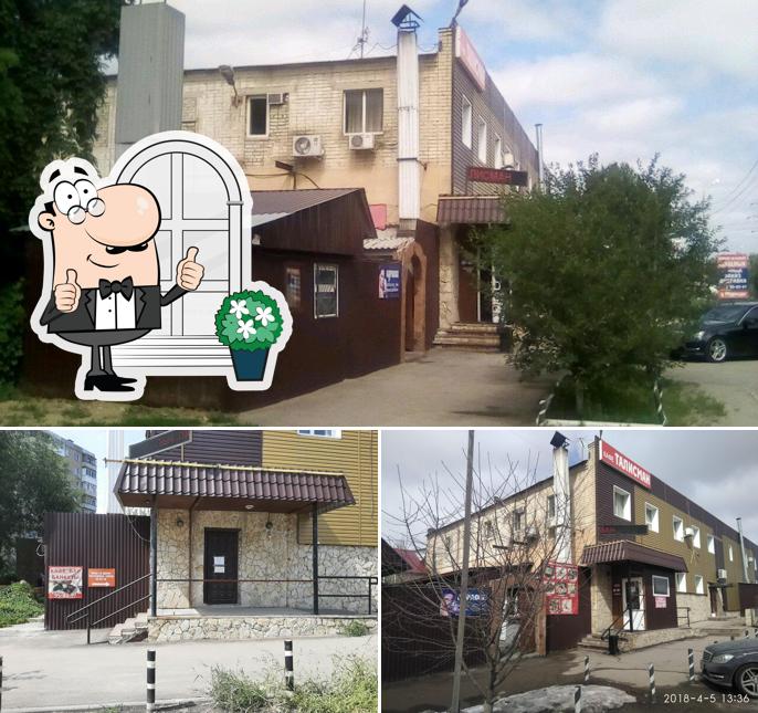 Талисман