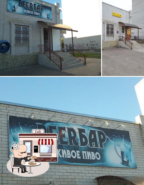 BeerБар