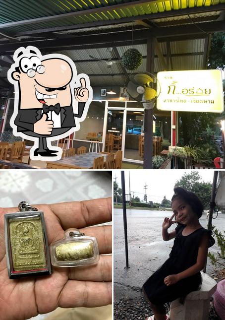ร้านคุณสมบัติ
