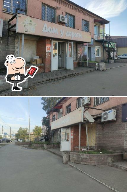Дом у дороги