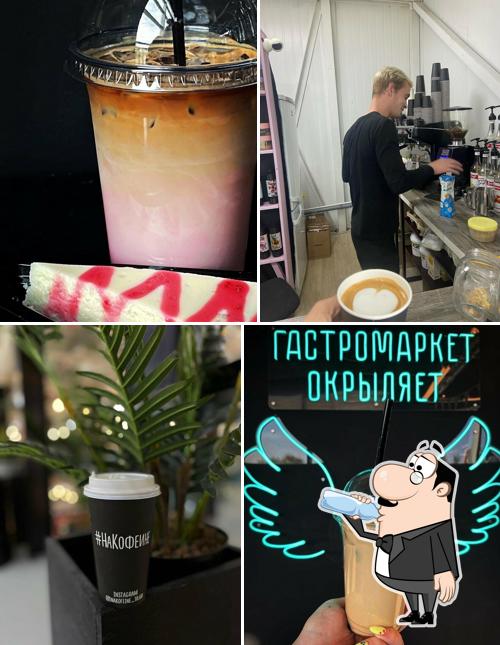 НаКофеине