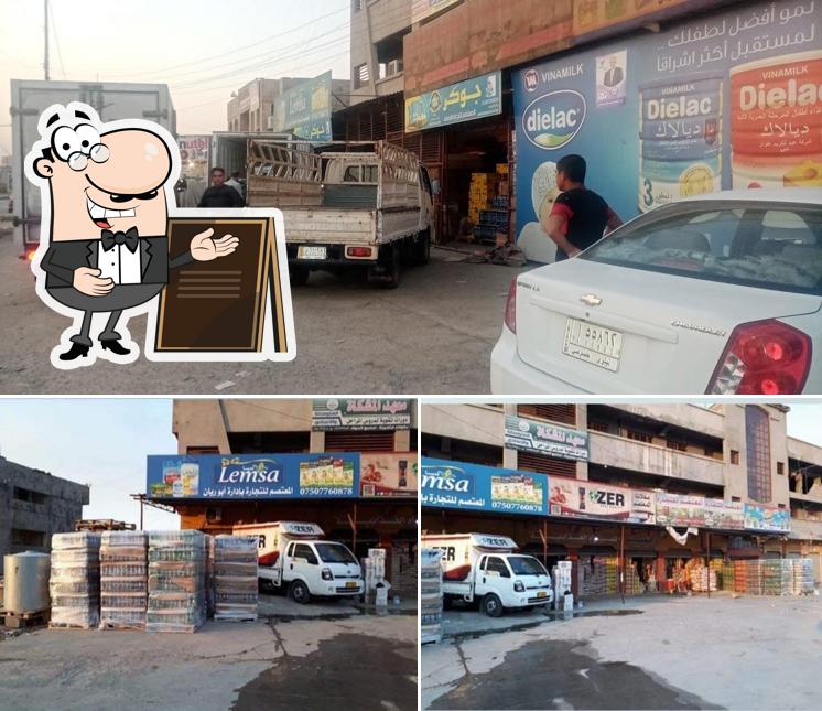 لحم بعجين البركه