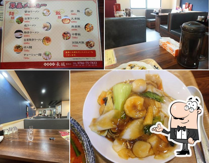 台湾料理 長城