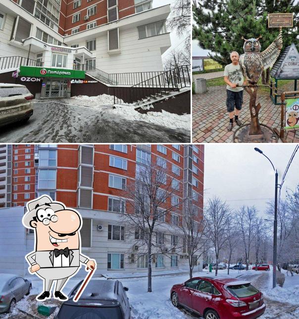 Пятёрочка