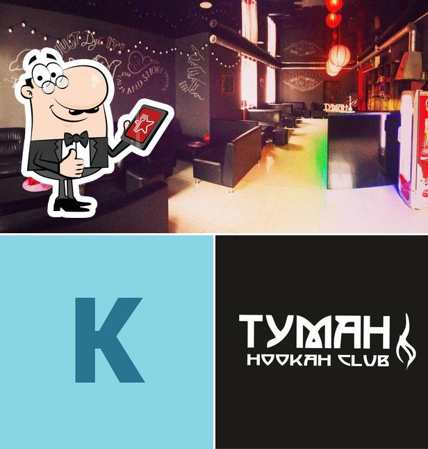 Кальянная Туман