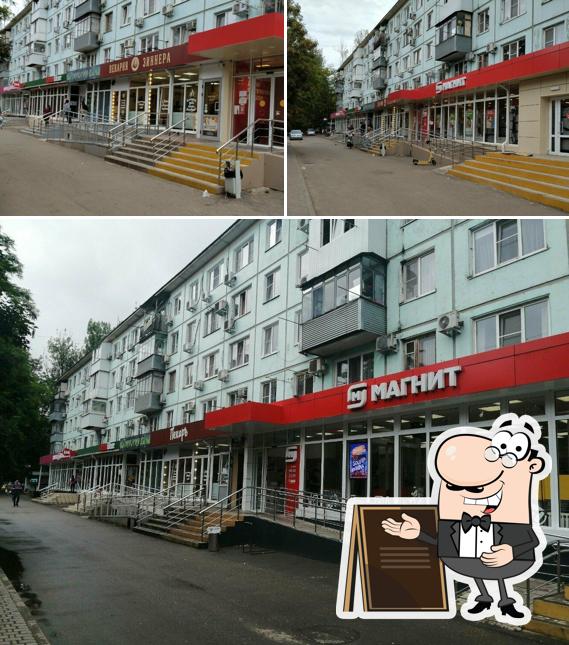 Магнит