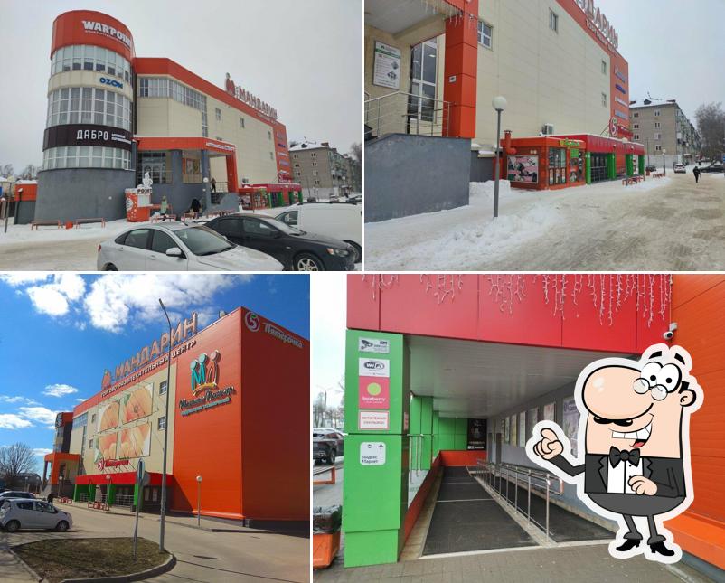 Пятёрочка