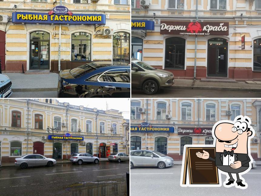 Рыбная гастрономия