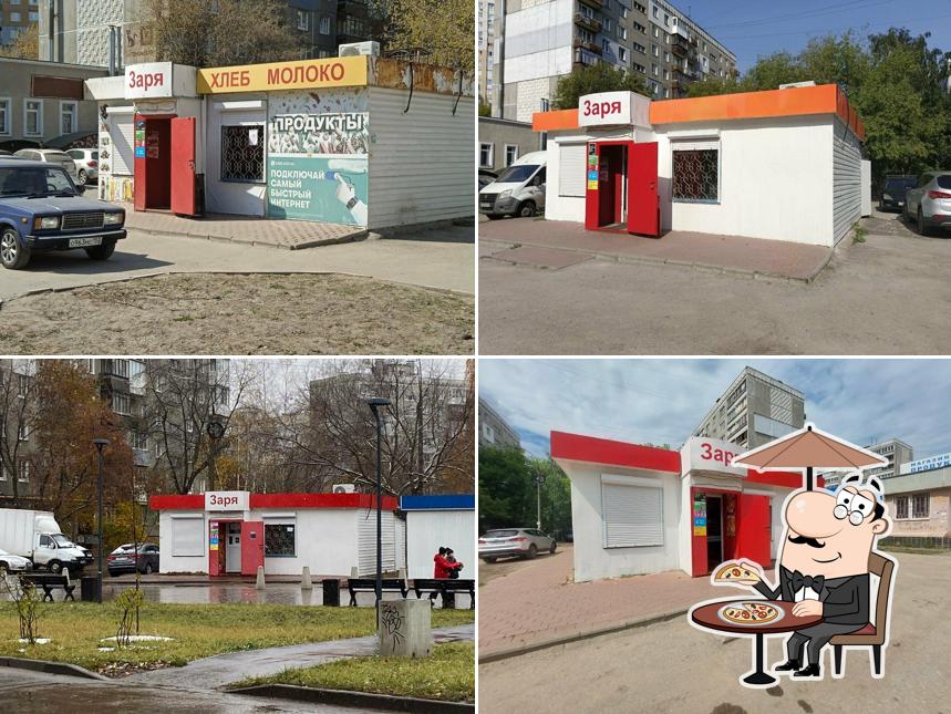 Заря