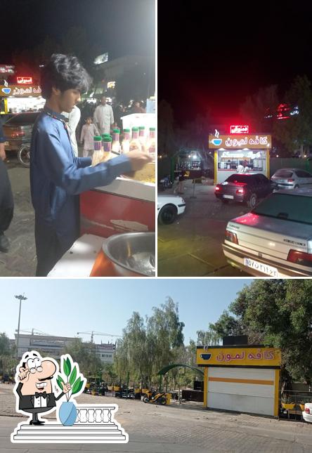 کافه لمون