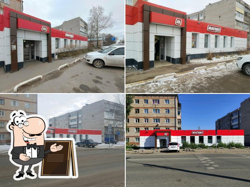 Магнит