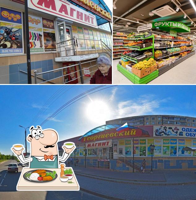 Магнит