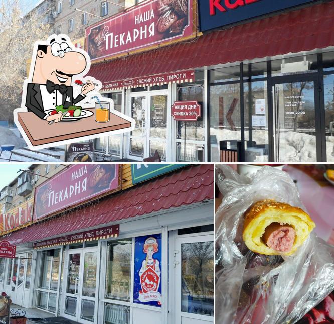 Наша пекарня