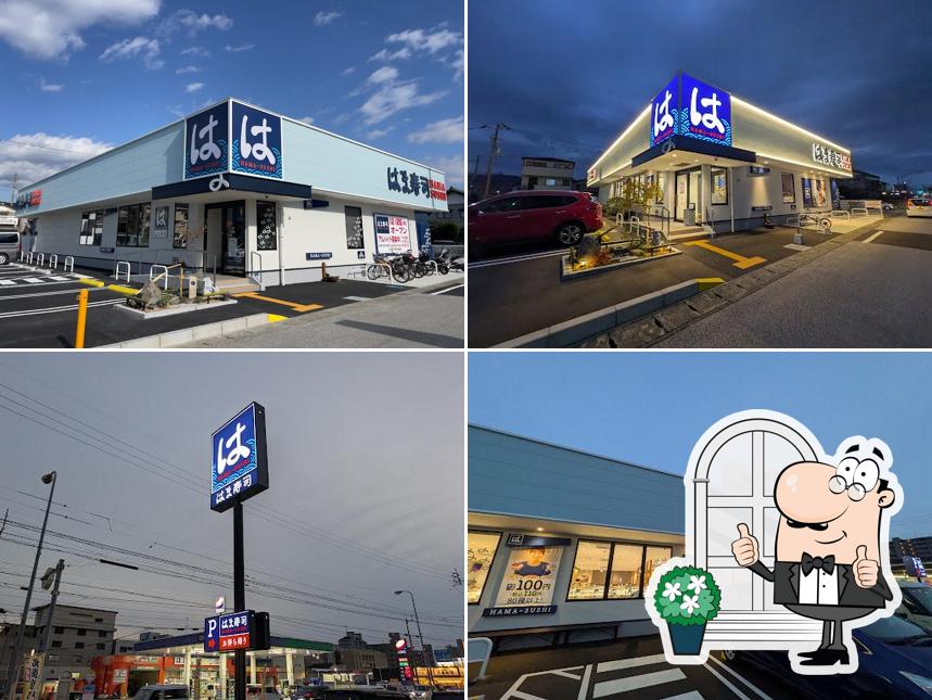 はま寿司 高知北金田店