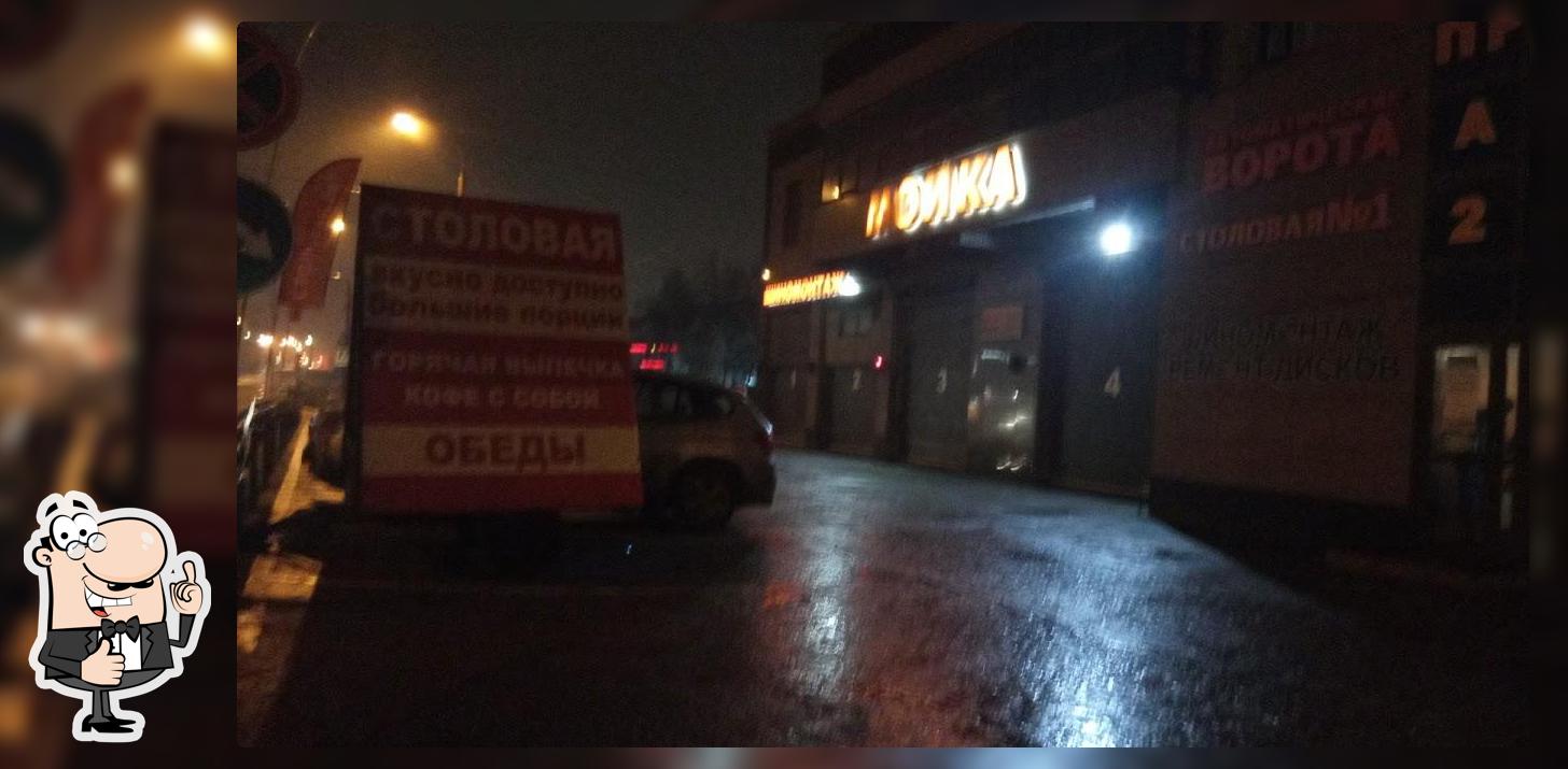 СТОЛОВАЯ N 1