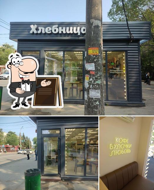 Хлебница