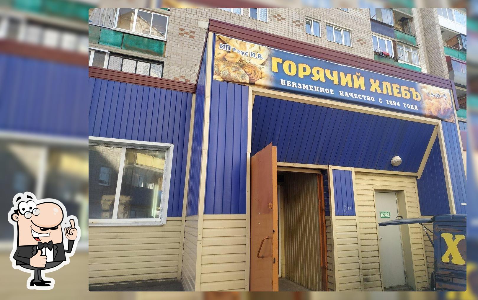 Горячий хлебъ
