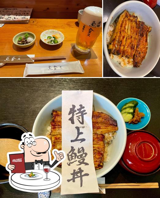 魚登久