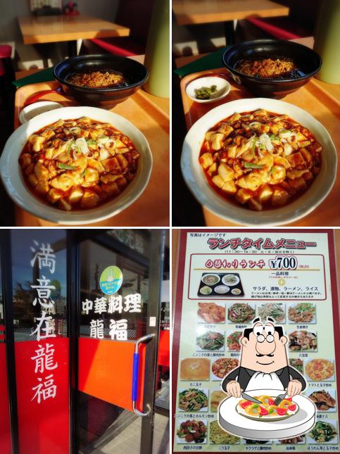龍福
