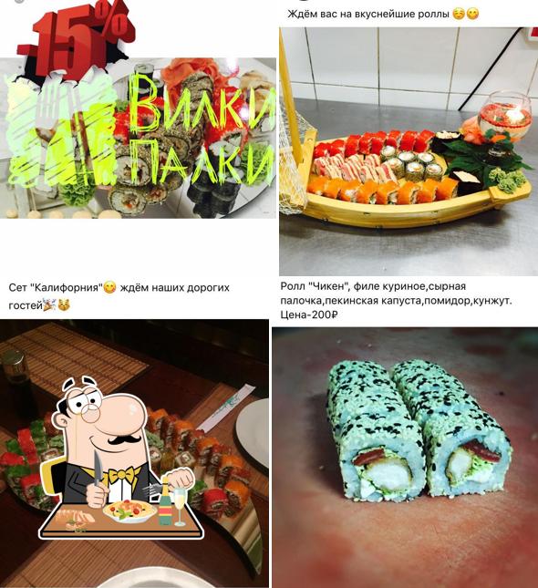 Вилки Палки