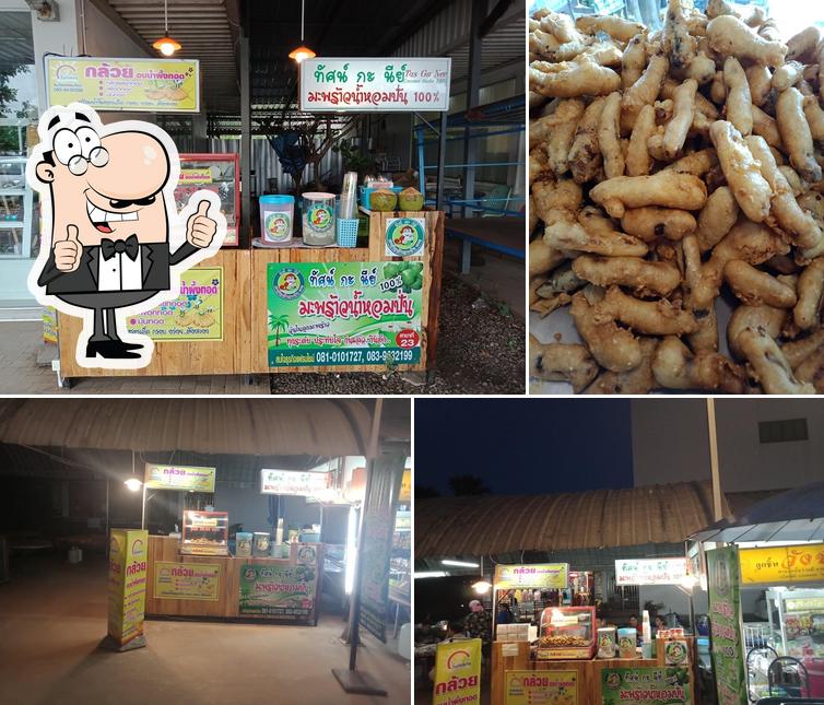 ร้านกล้วยอบน้ำผึ้งทอด&น้ำมะพร้าวปั่น