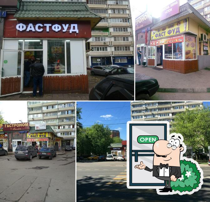 Фастфуд
