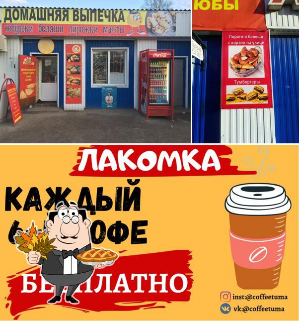 Тумские пирожки от Люды и Милы
