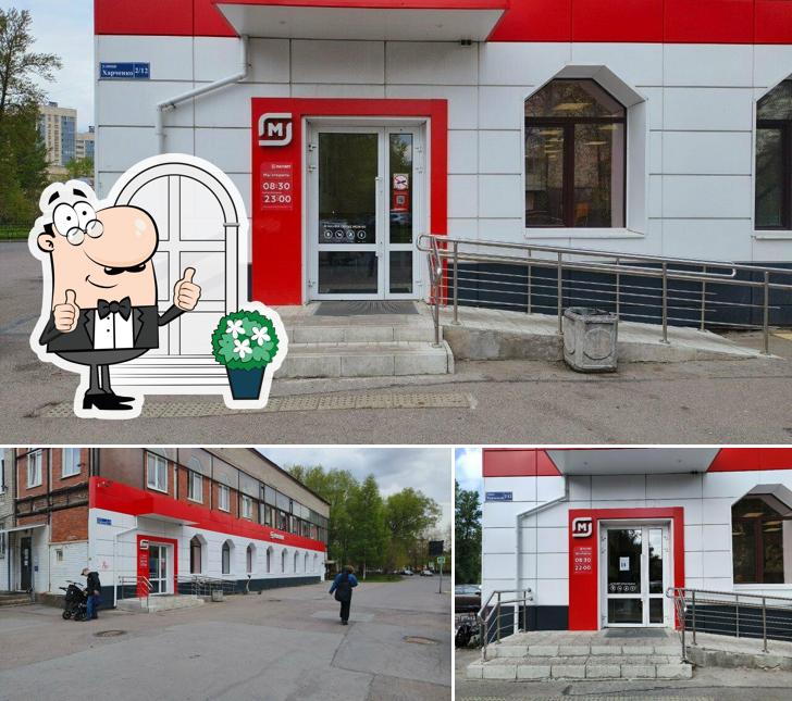 Магнит