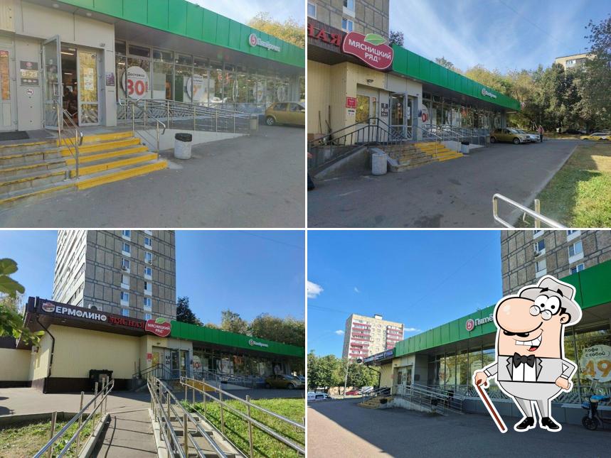 Пятёрочка
